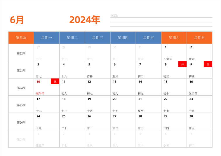 2024年日历台历 中文版 横向排版 带周数 周一开始